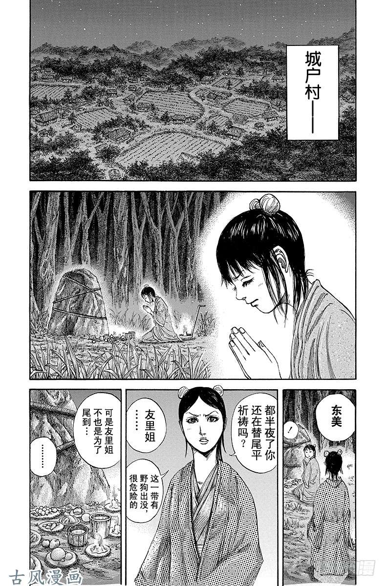 王者天下第145话「集体」的作战