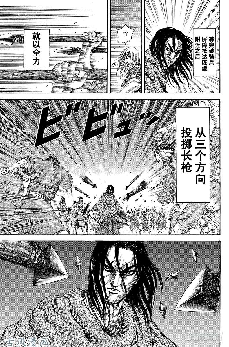 王者天下第145话「集体」的作战