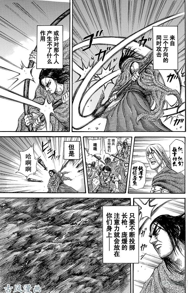 王者天下第145话「集体」的作战