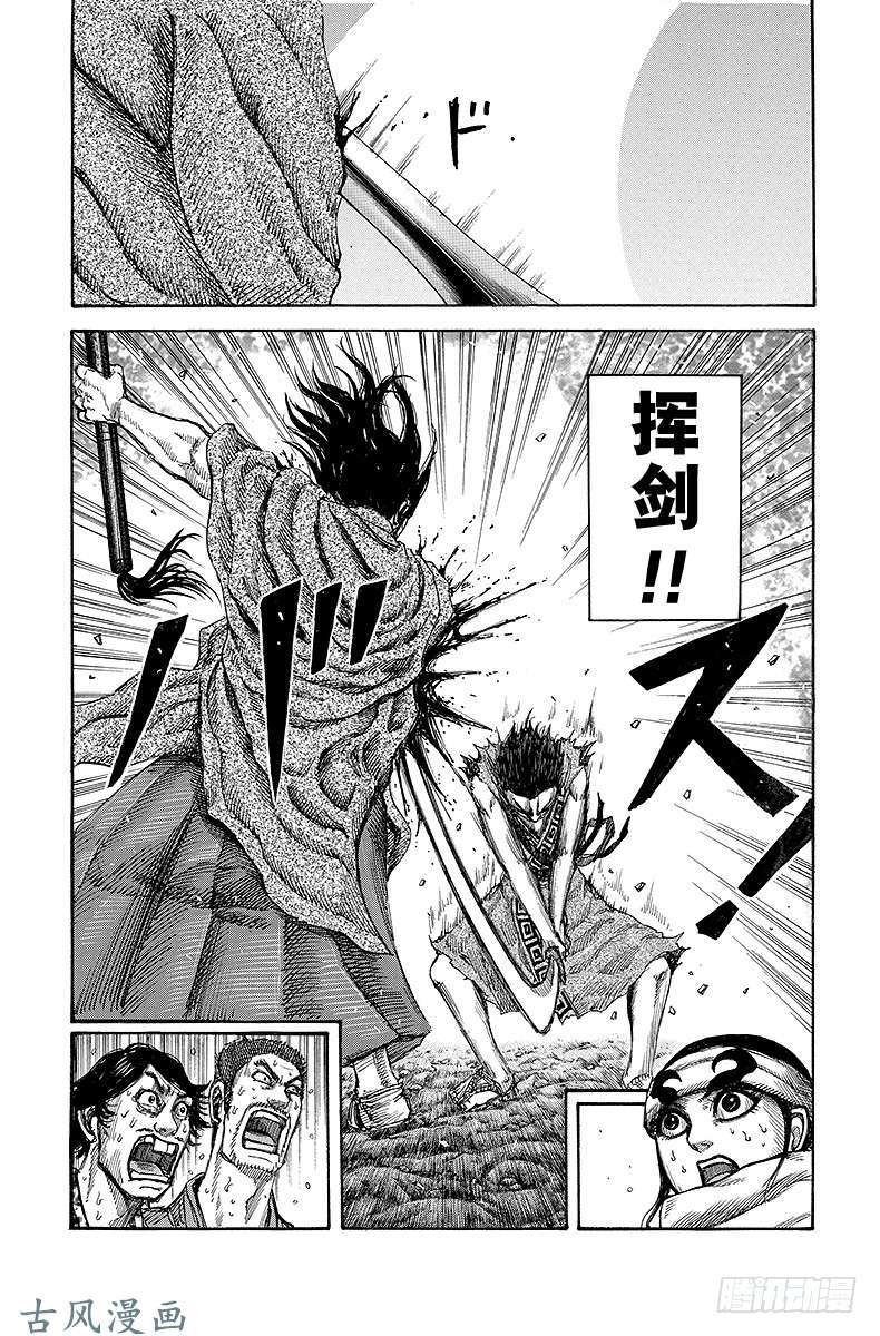 王者天下第145话「集体」的作战