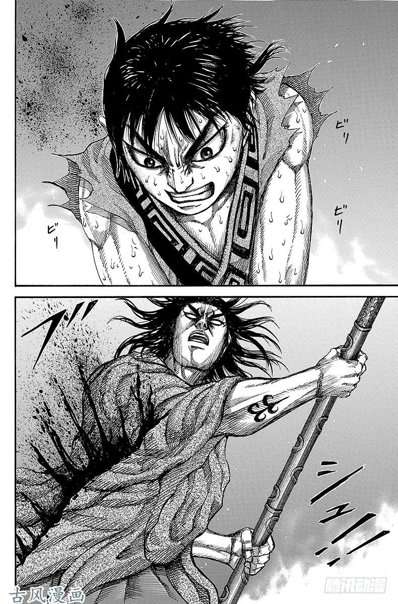 王者天下第146话 失败