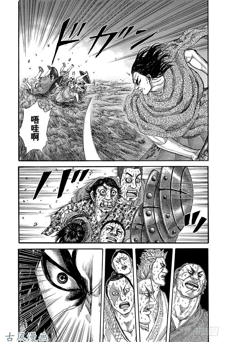 王者天下第146话 失败