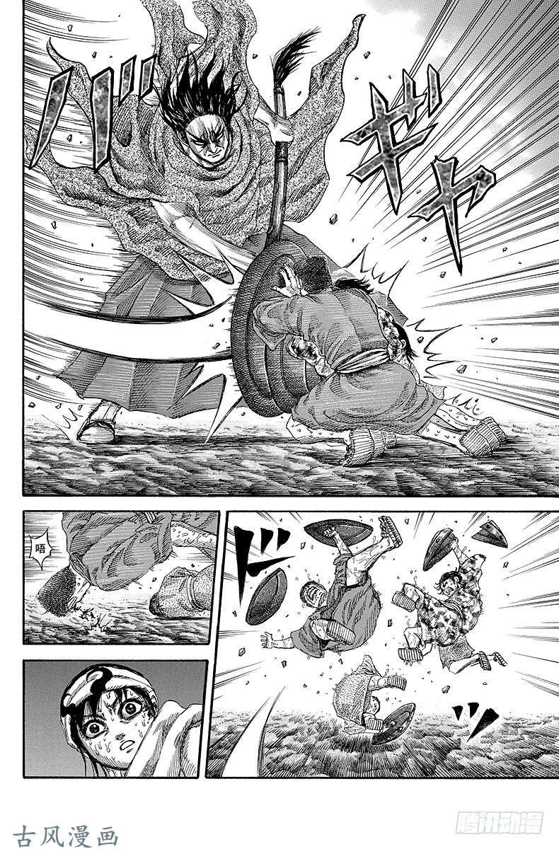 王者天下第146话 失败