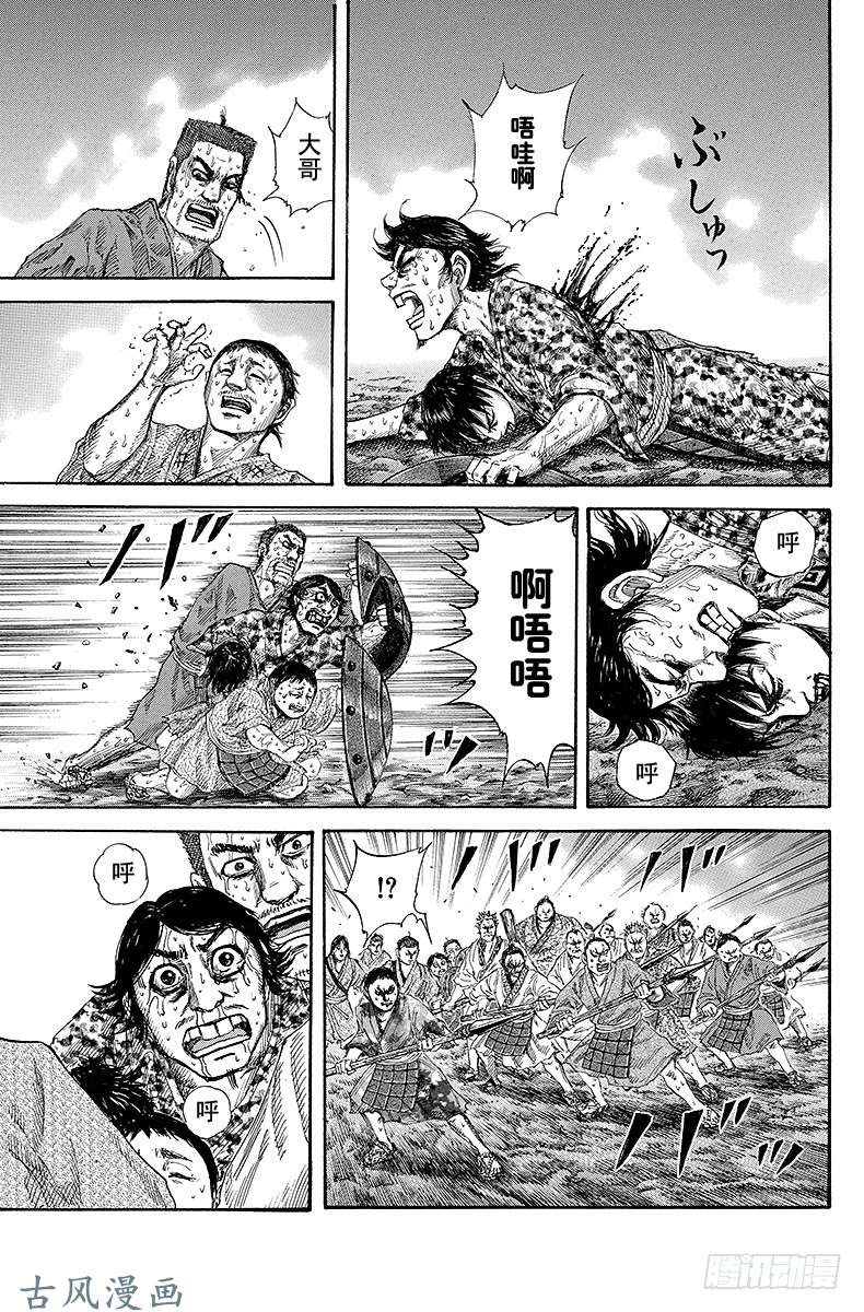 王者天下第146话 失败