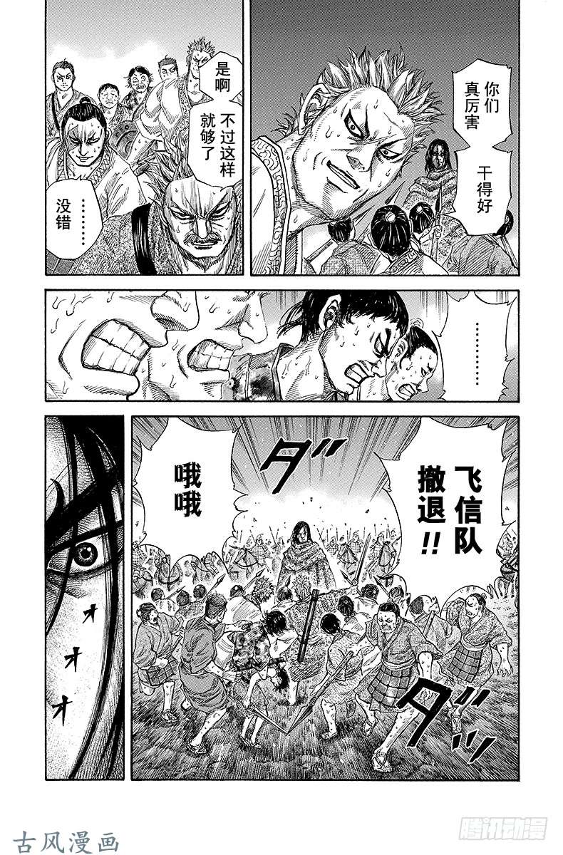 王者天下第146话 失败