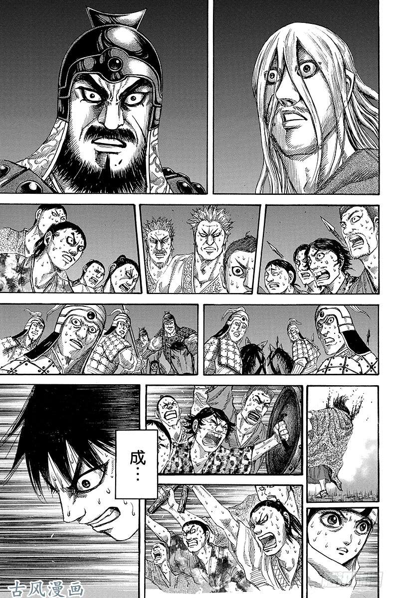 王者天下第146话 失败