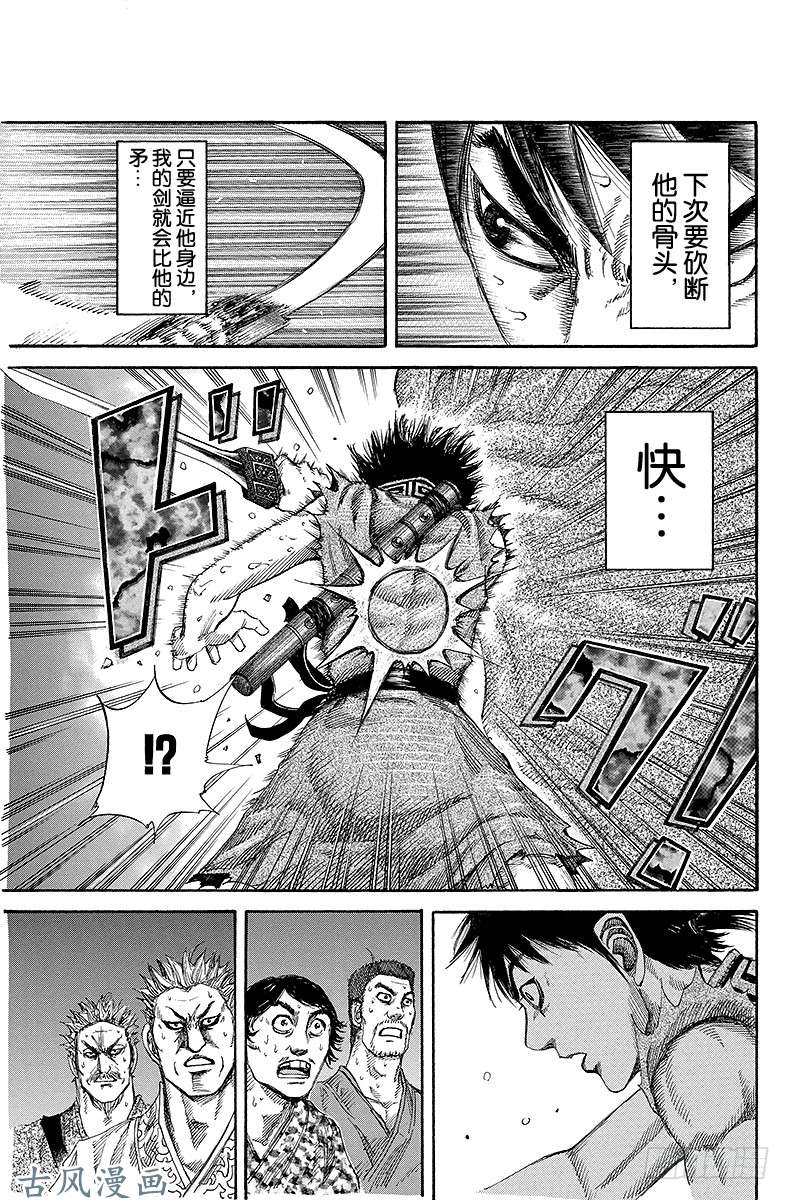 王者天下第146话 失败