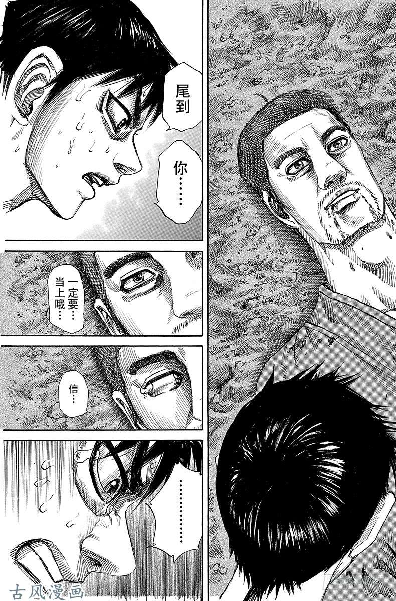 王者天下第148话 朋友