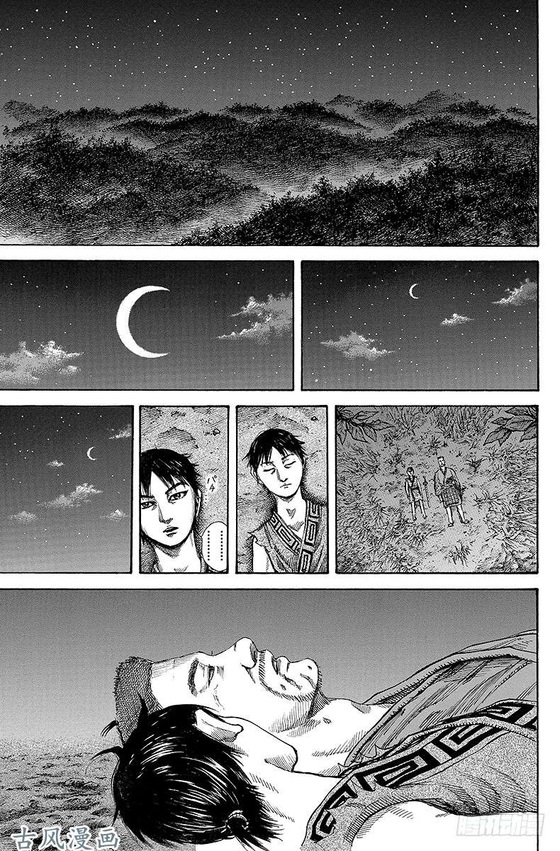 王者天下第148话 朋友