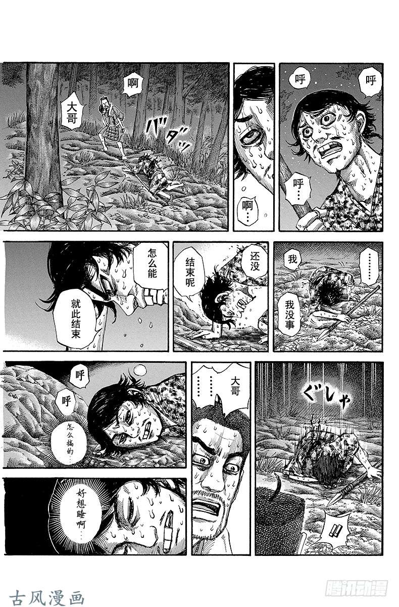 王者天下第148话 朋友