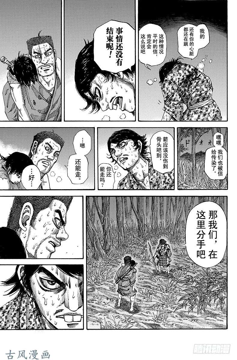 王者天下第148话 朋友