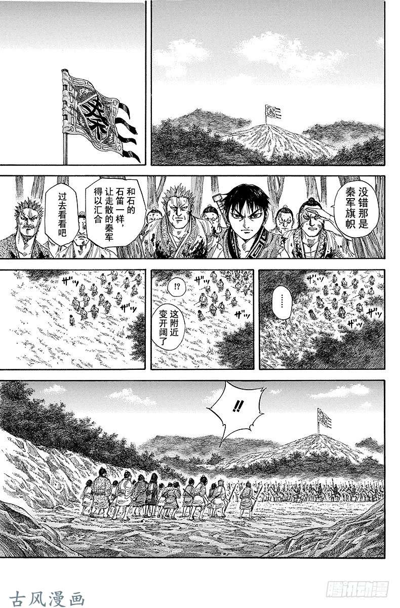 王者天下第149话 再度集结