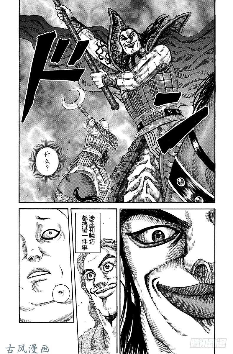 王者天下第150话 王骑的实力