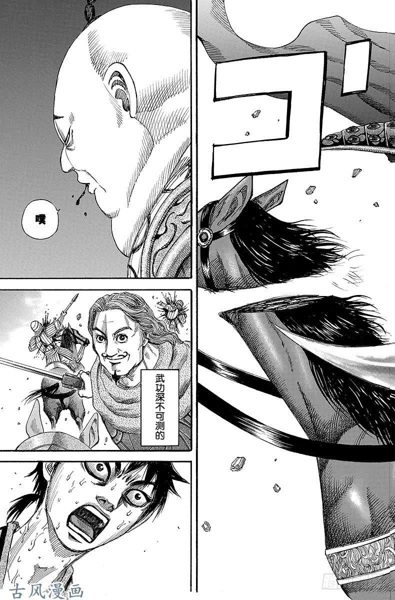 王者天下第150话 王骑的实力