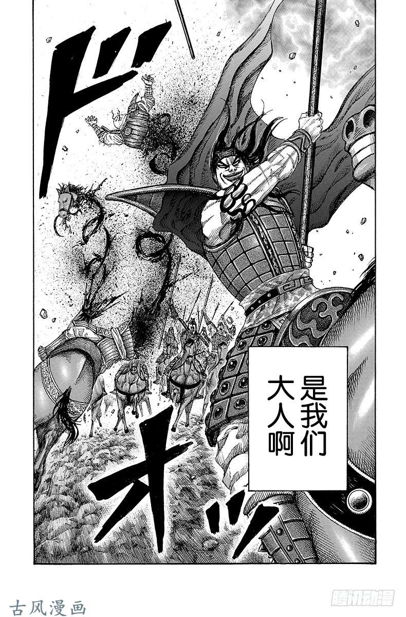 王者天下第150话 王骑的实力