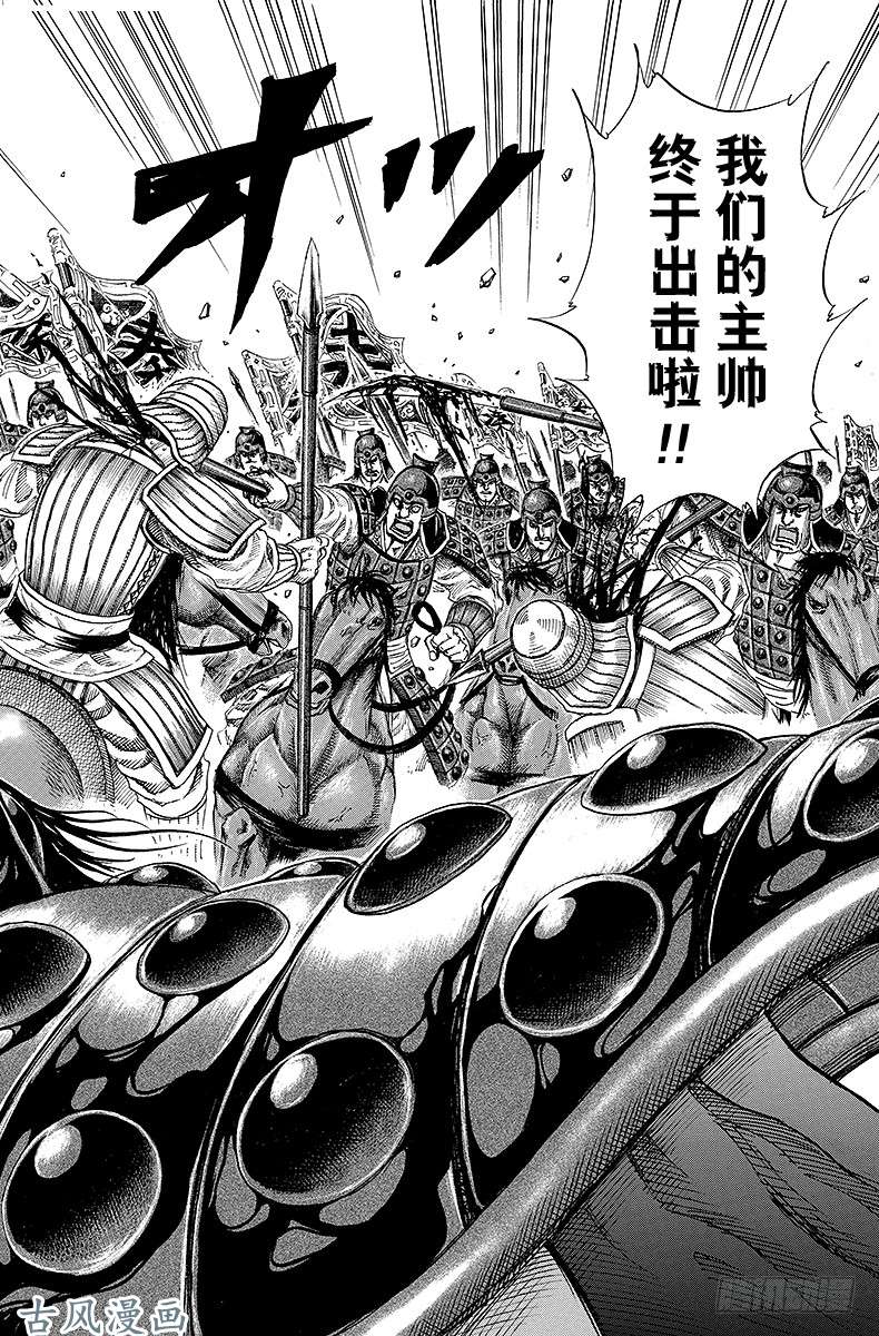 王者天下第150话 王骑的实力