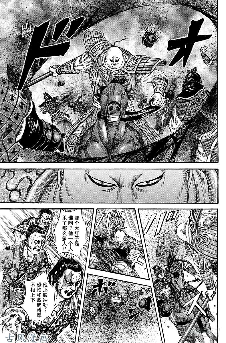 王者天下第150话 王骑的实力