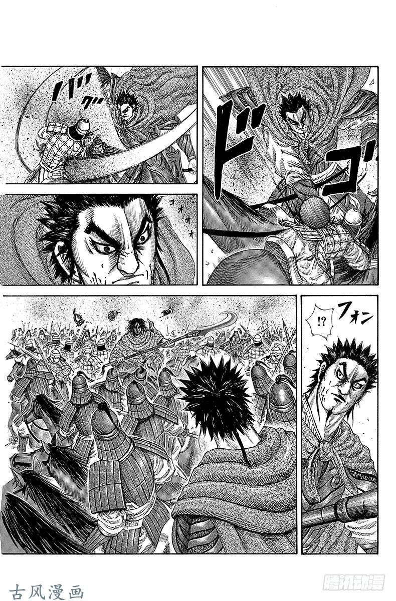 王者天下第151话 蒙武进逼