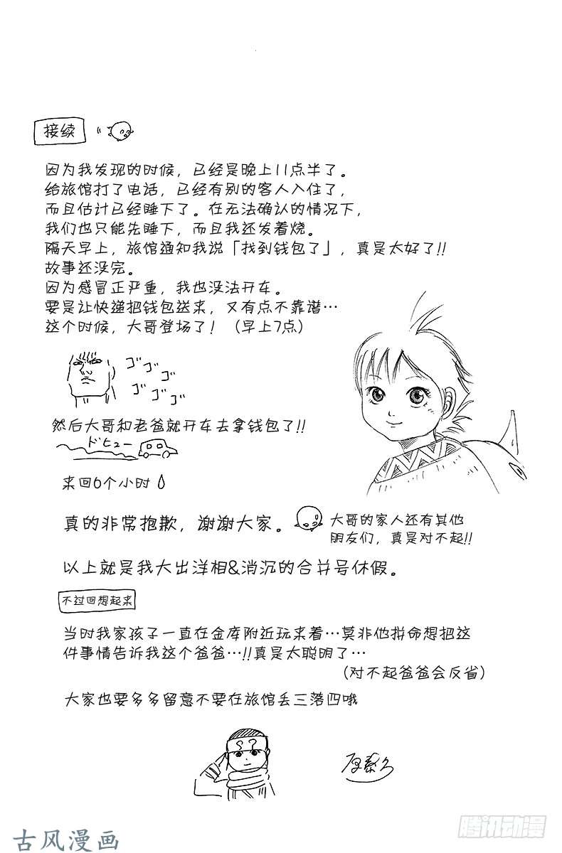 王者天下第151话 蒙武进逼