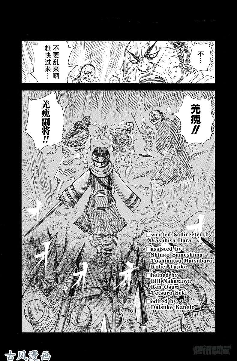 王者天下第151话 蒙武进逼