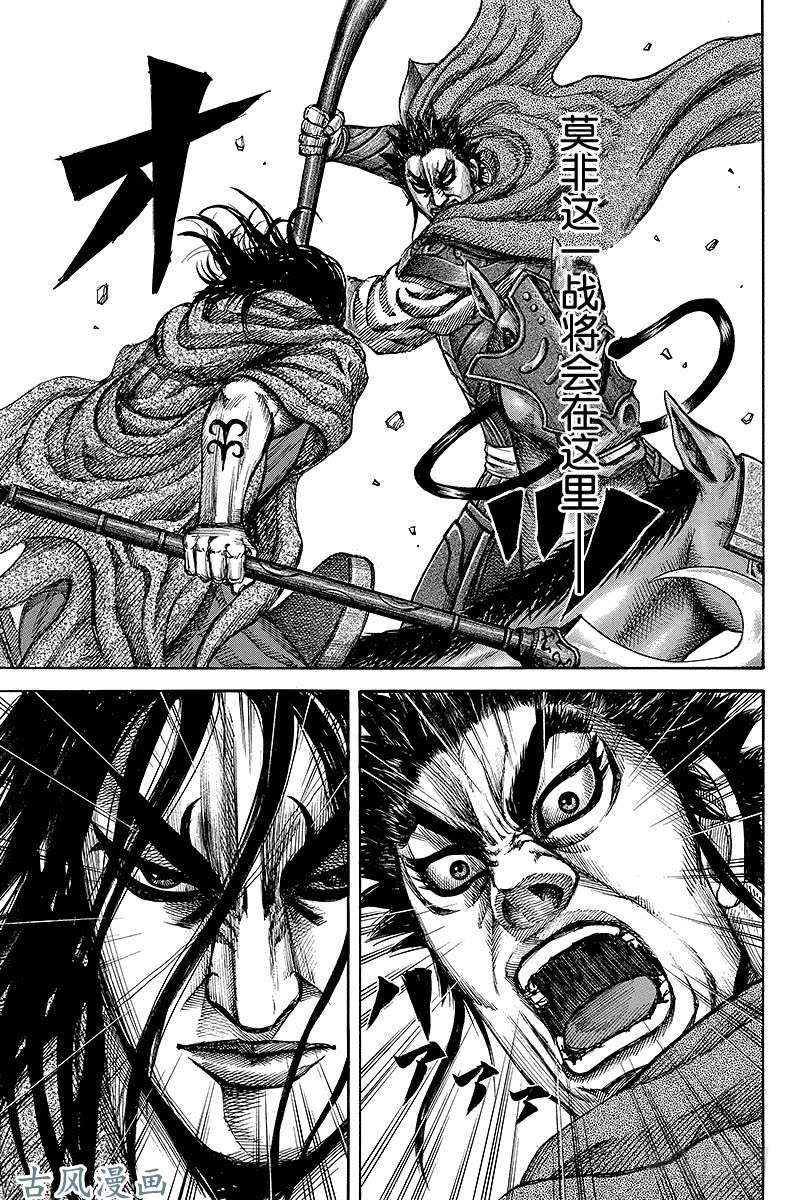 王者天下第152话 圈套