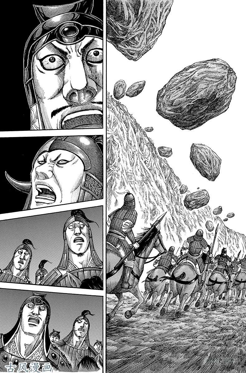 王者天下第152话 圈套