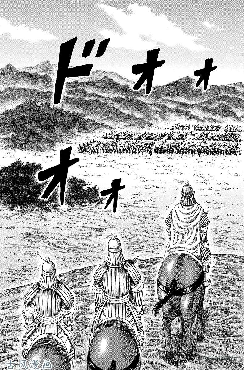 王者天下第153话 旗帜