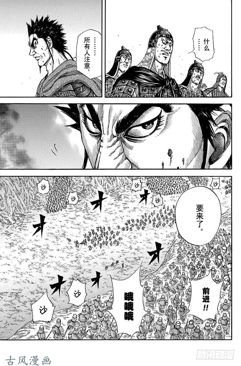 王者天下第154话 蒙武中计