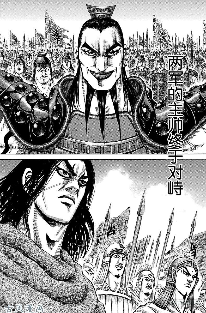 王者天下第156话 抵达