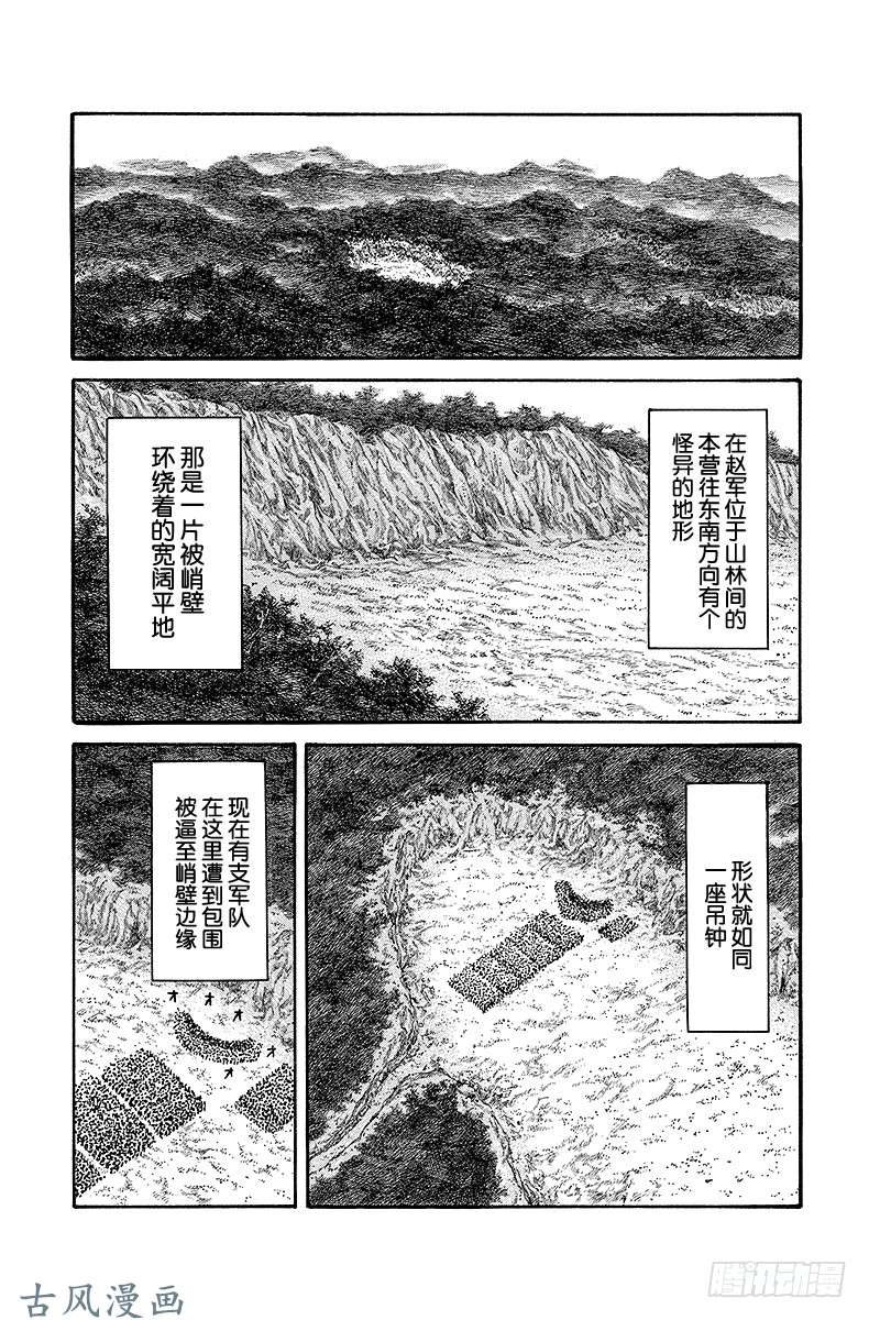 王者天下第156话 抵达