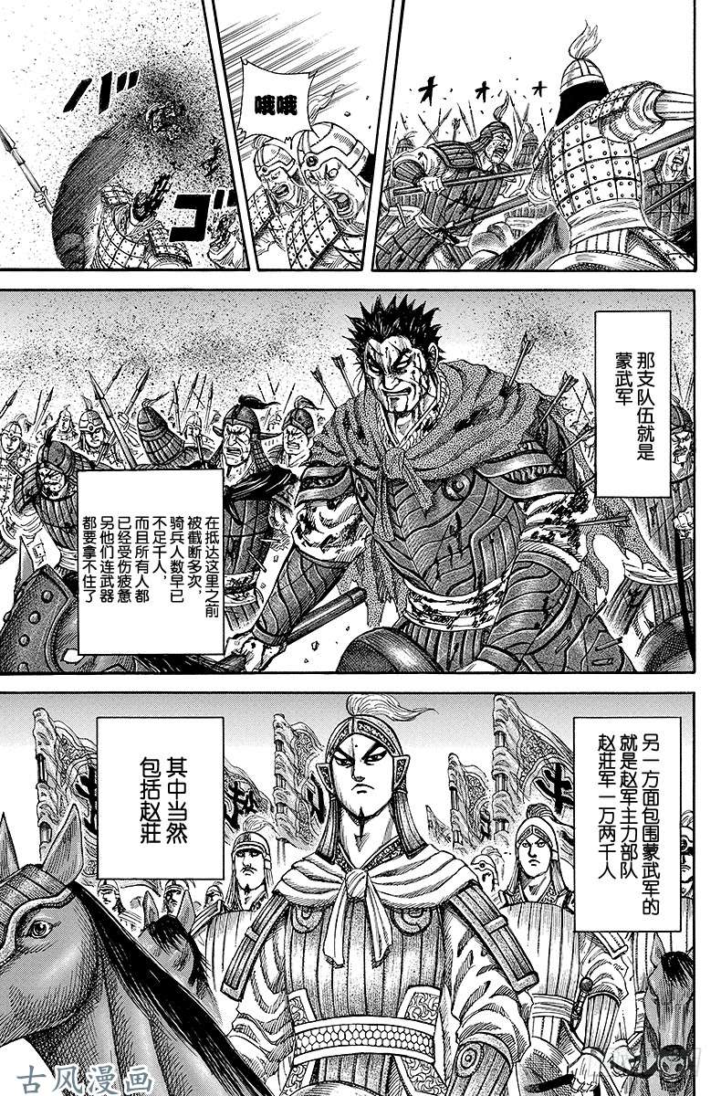 王者天下第156话 抵达