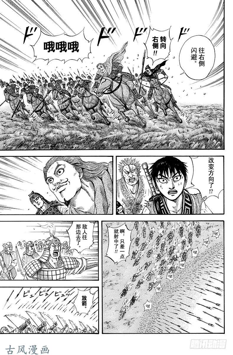 王者天下第157话 士气高昂