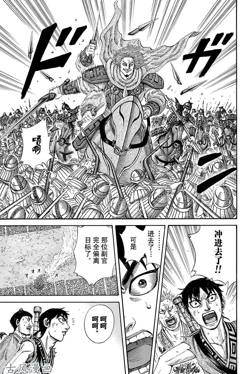 王者天下第157话 士气高昂