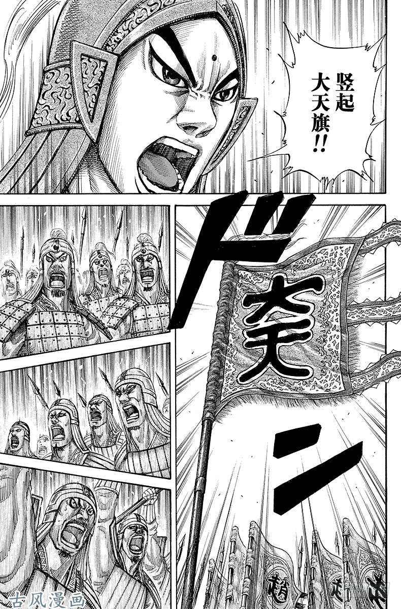 王者天下第157话 士气高昂