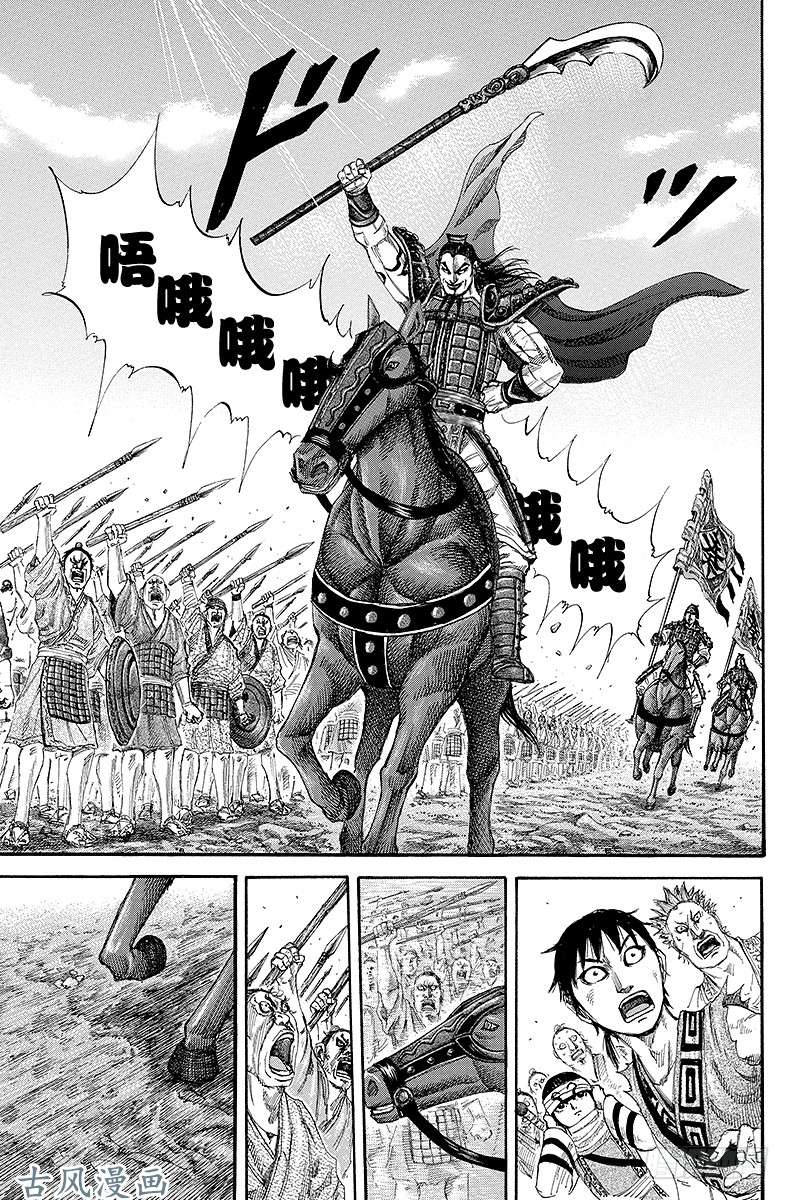 王者天下第157话 士气高昂