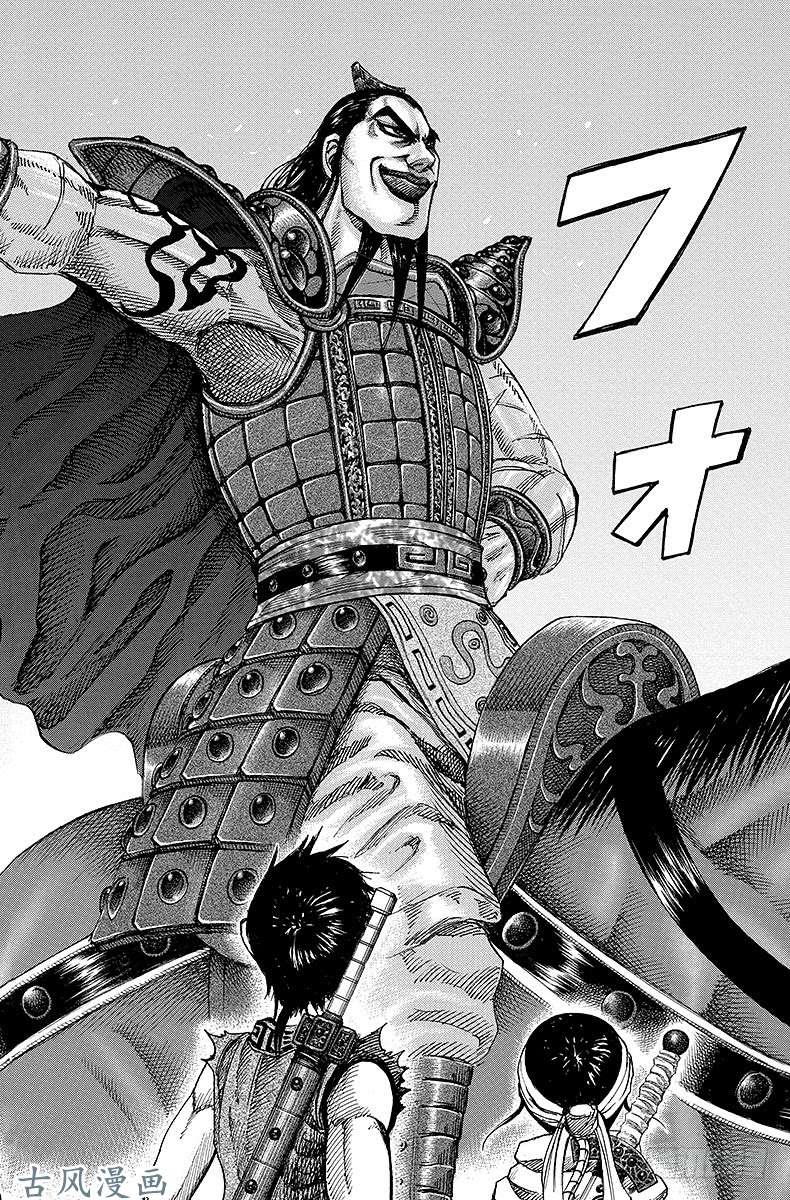 王者天下第157话 士气高昂