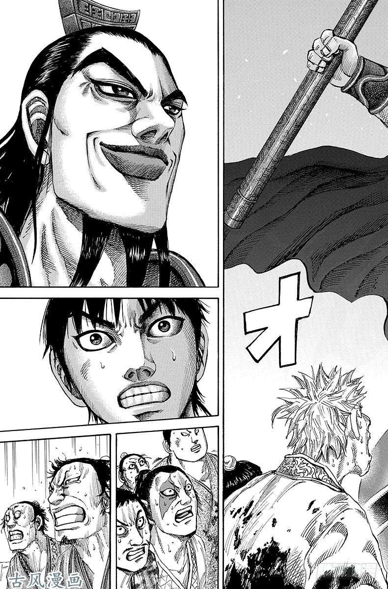 王者天下第157话 士气高昂