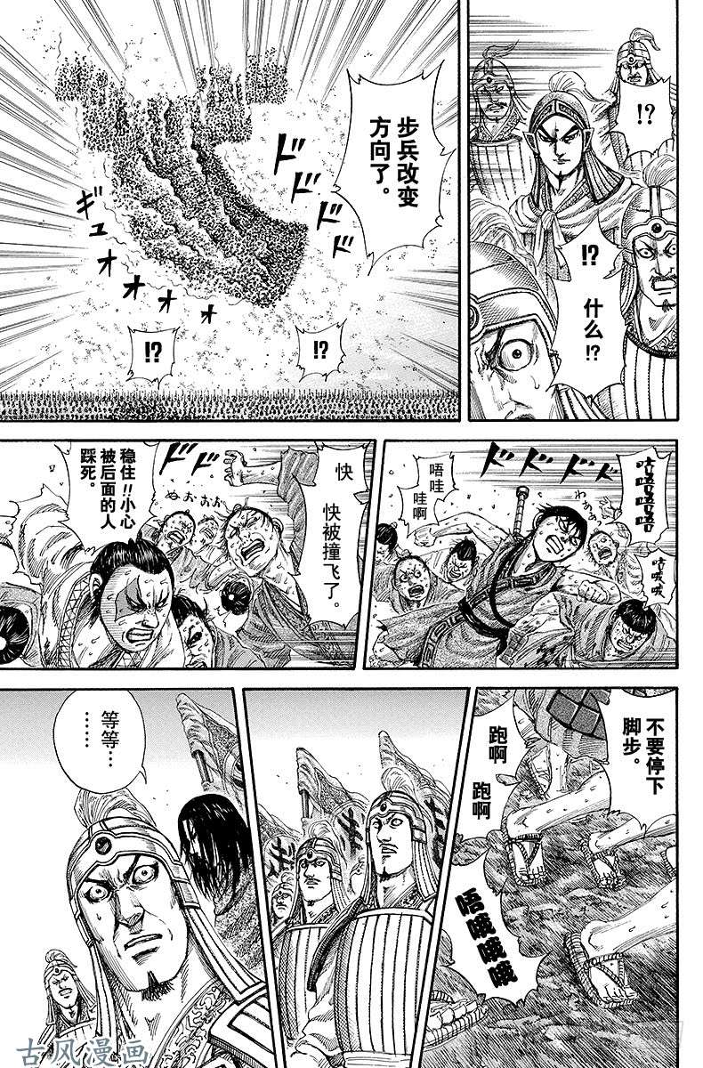 王者天下第158话 主攻