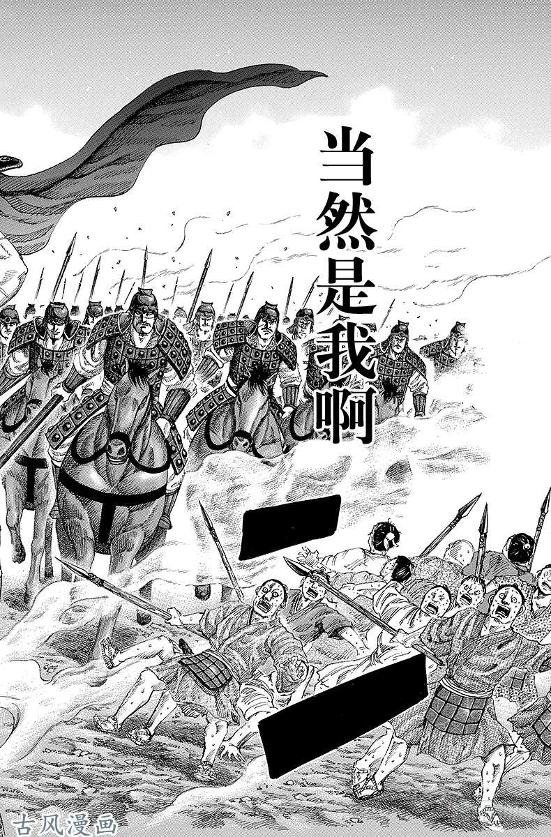 王者天下第158话 主攻