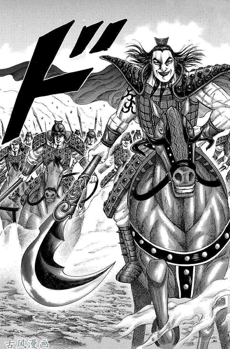 王者天下第158话 主攻