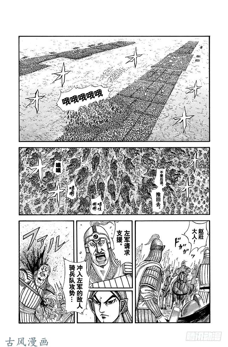 王者天下第158话 主攻