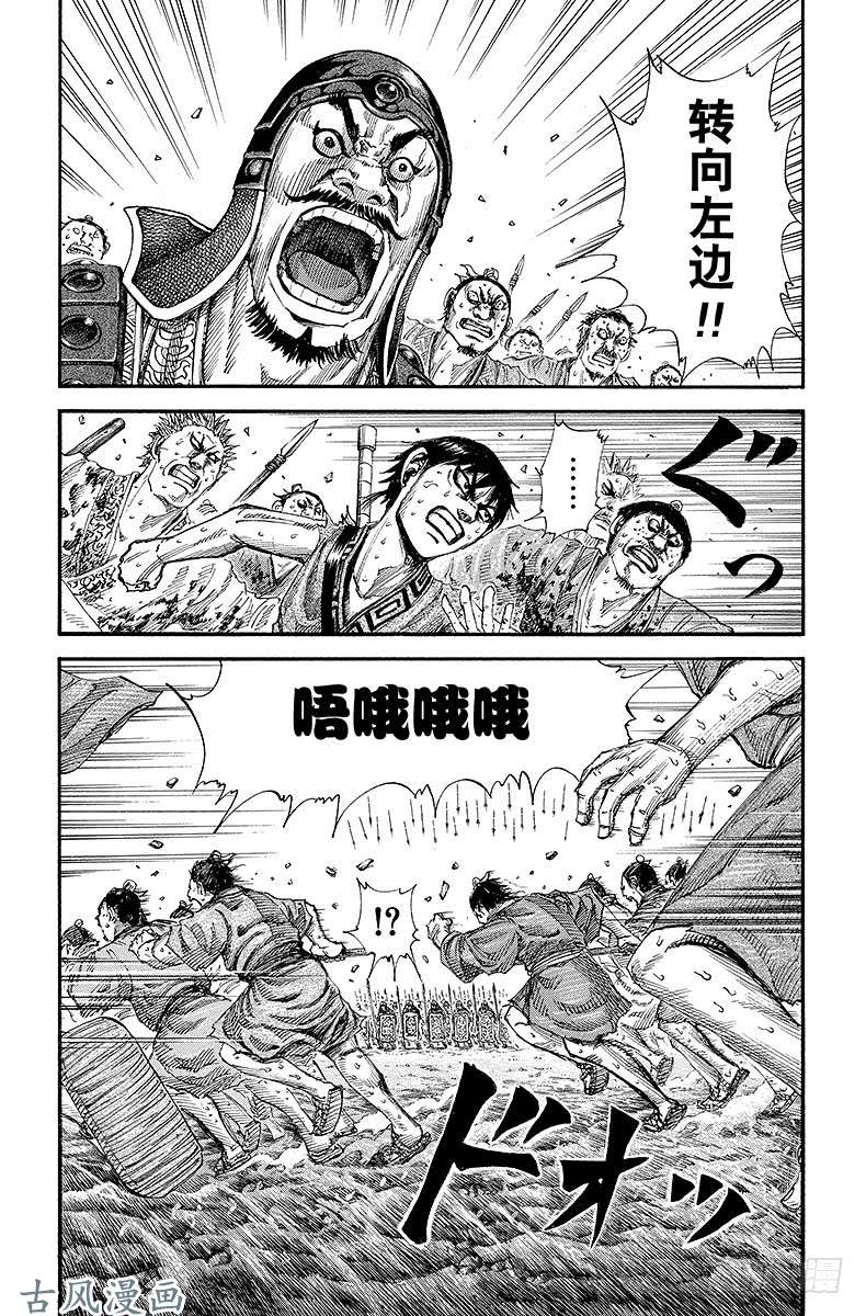 王者天下第158话 主攻