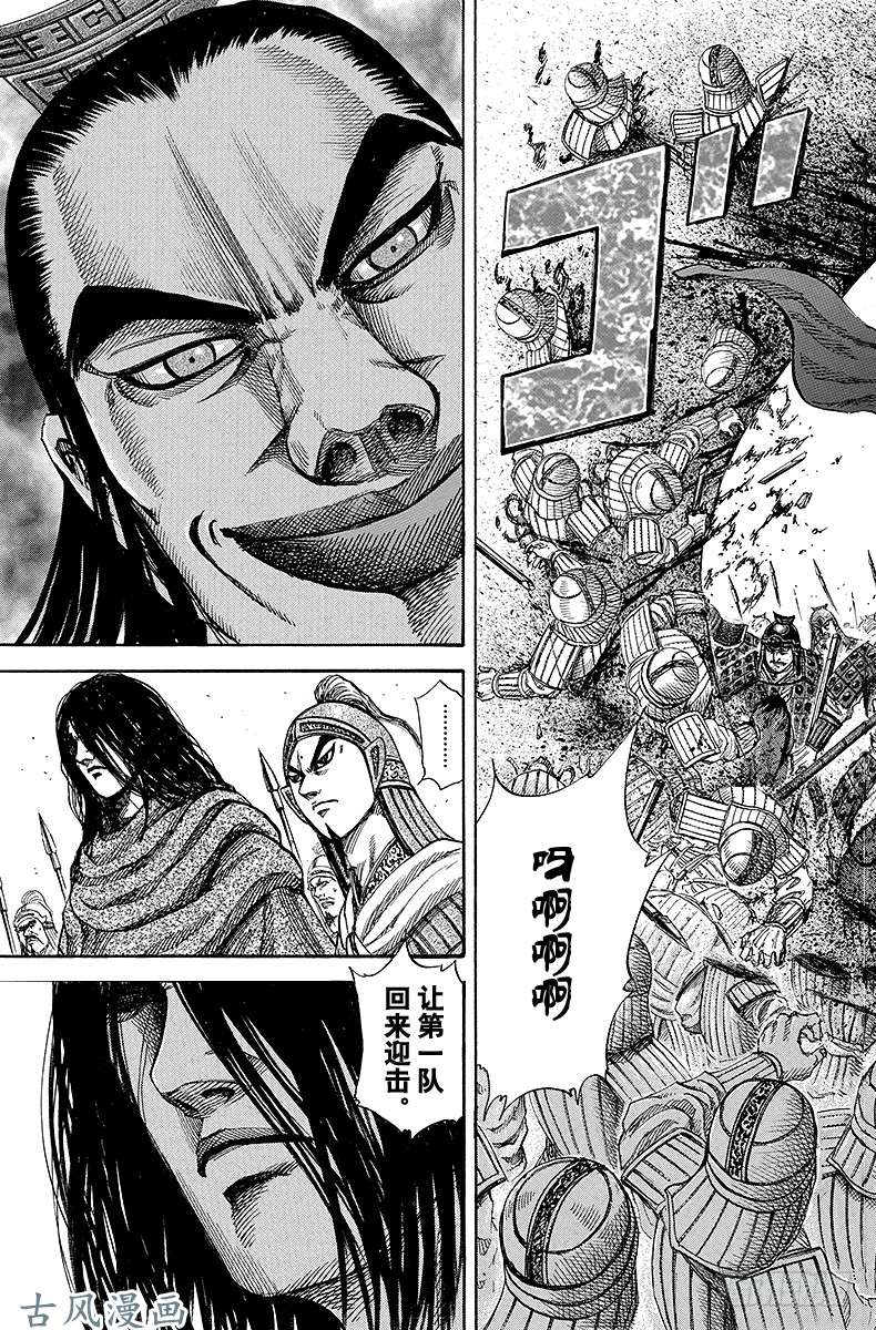 王者天下第159话 预想