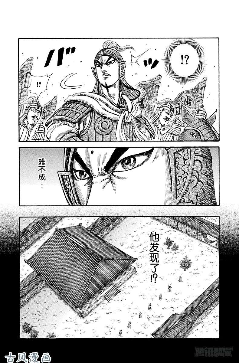 王者天下第159话 预想