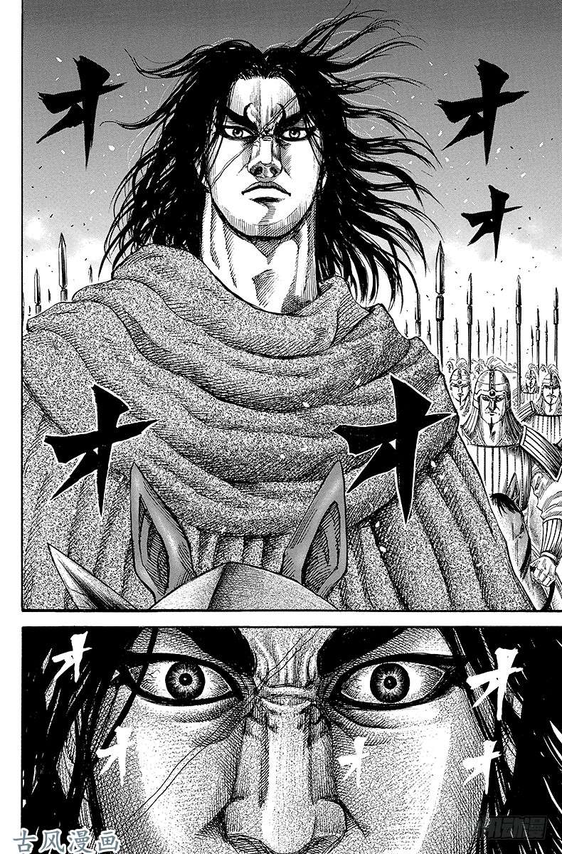 王者天下第160话 主帅上阵