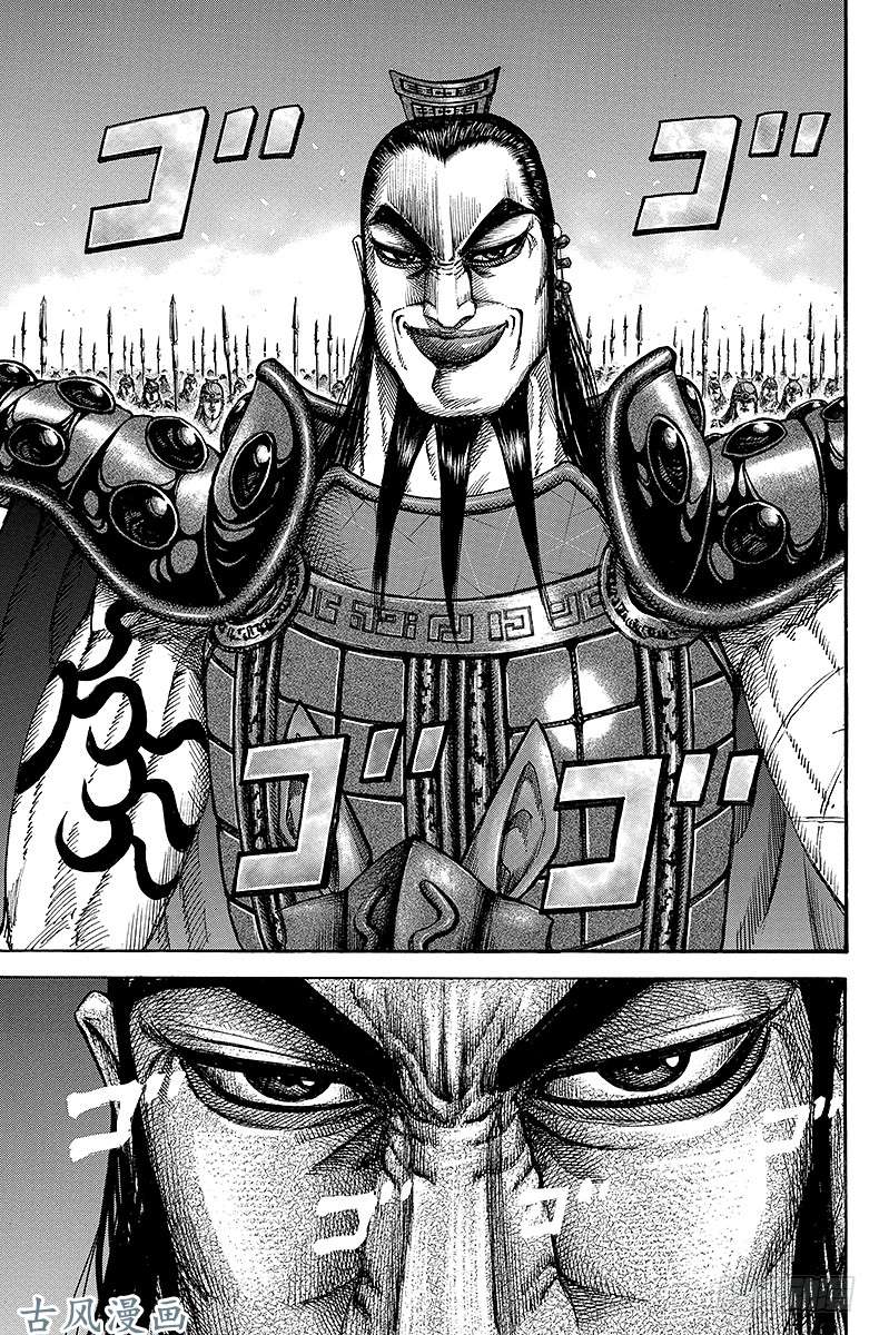 王者天下第160话 主帅上阵