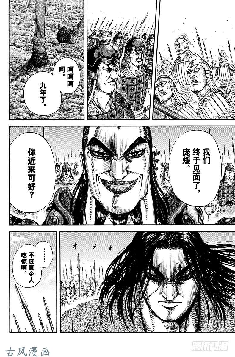 王者天下第160话 主帅上阵