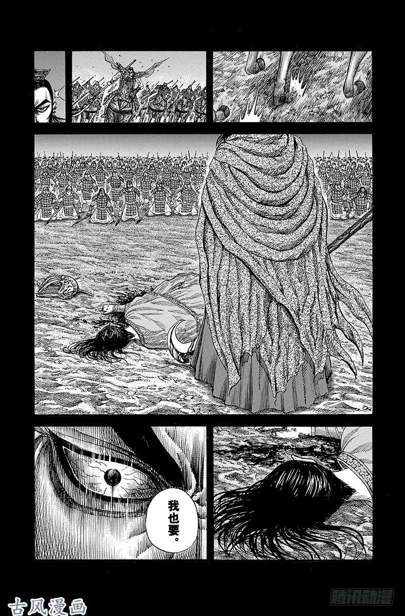 王者天下第160话 主帅上阵