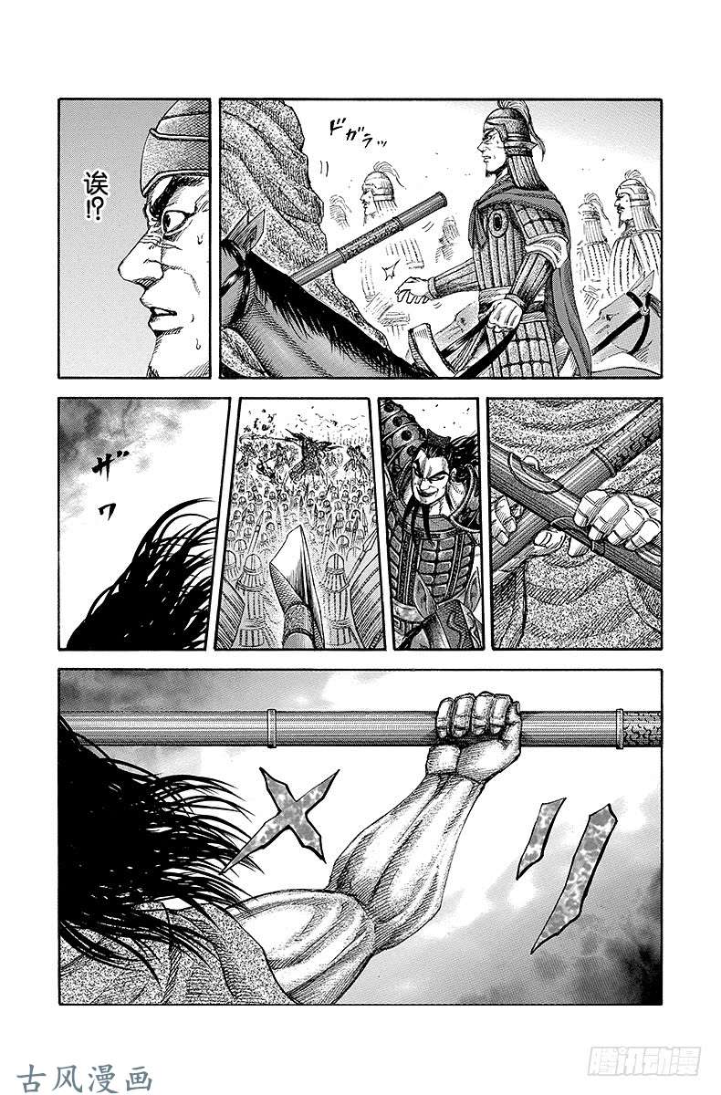 王者天下第160话 主帅上阵