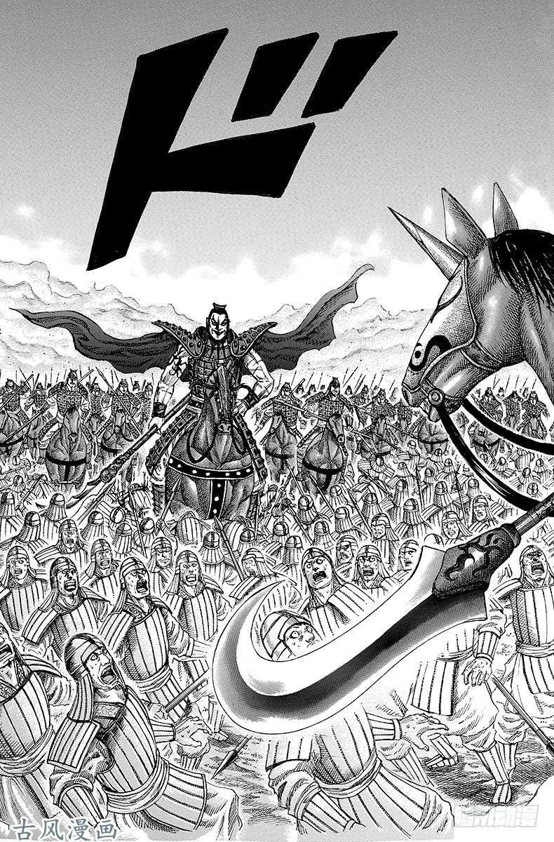 王者天下第160话 主帅上阵